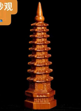 元妙观桃木文昌塔13层文昌塔位布阵摆件办公室书桌装饰工艺品送礼