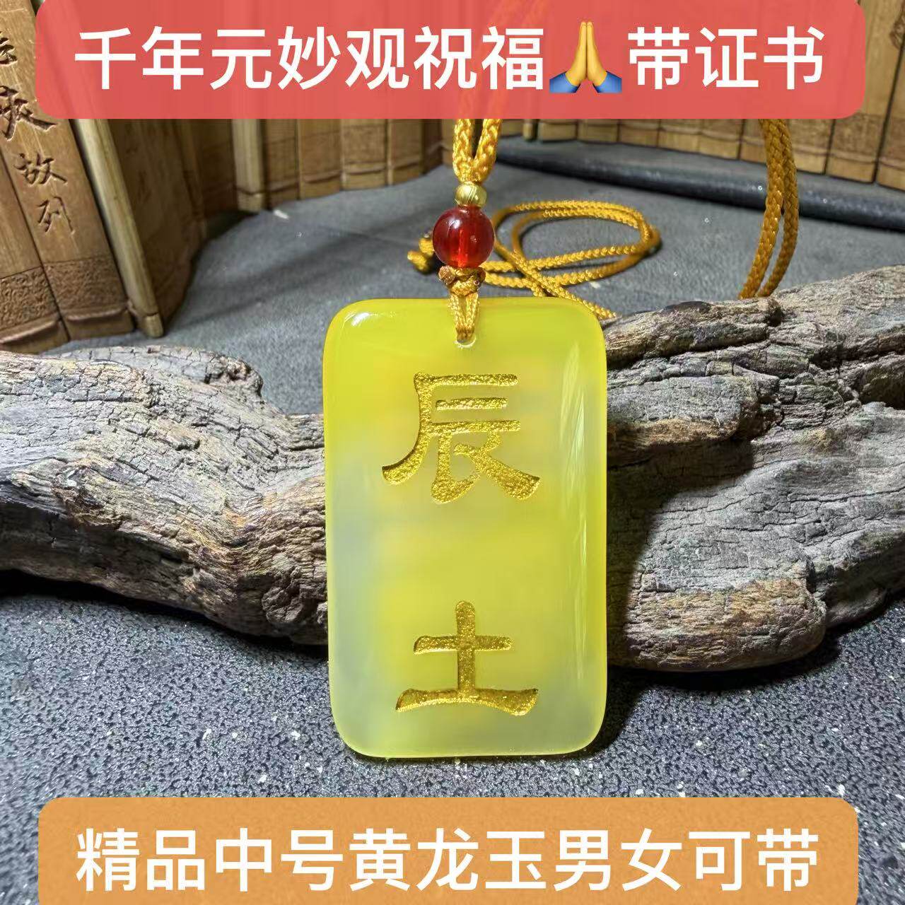 丙午丁未护身牌天然高纯度朱砂甲