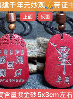 五岳真形图九字真言紫薇天干地支