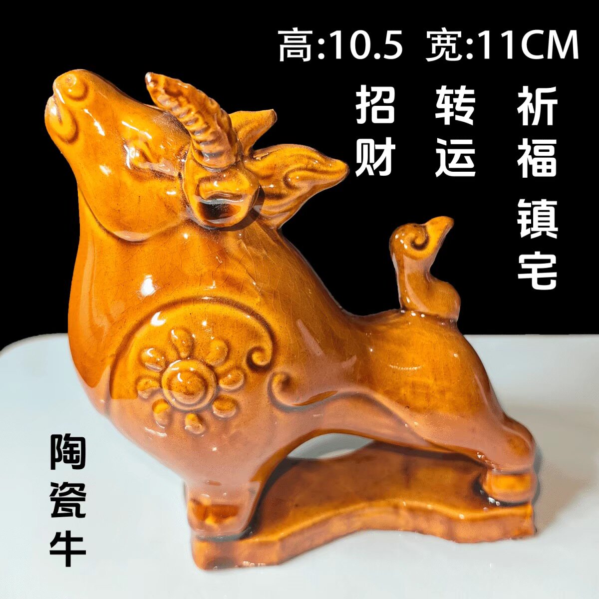 元妙观祝福陶瓷牛摆件招财镇宅简约现代装饰卧室办公室客厅