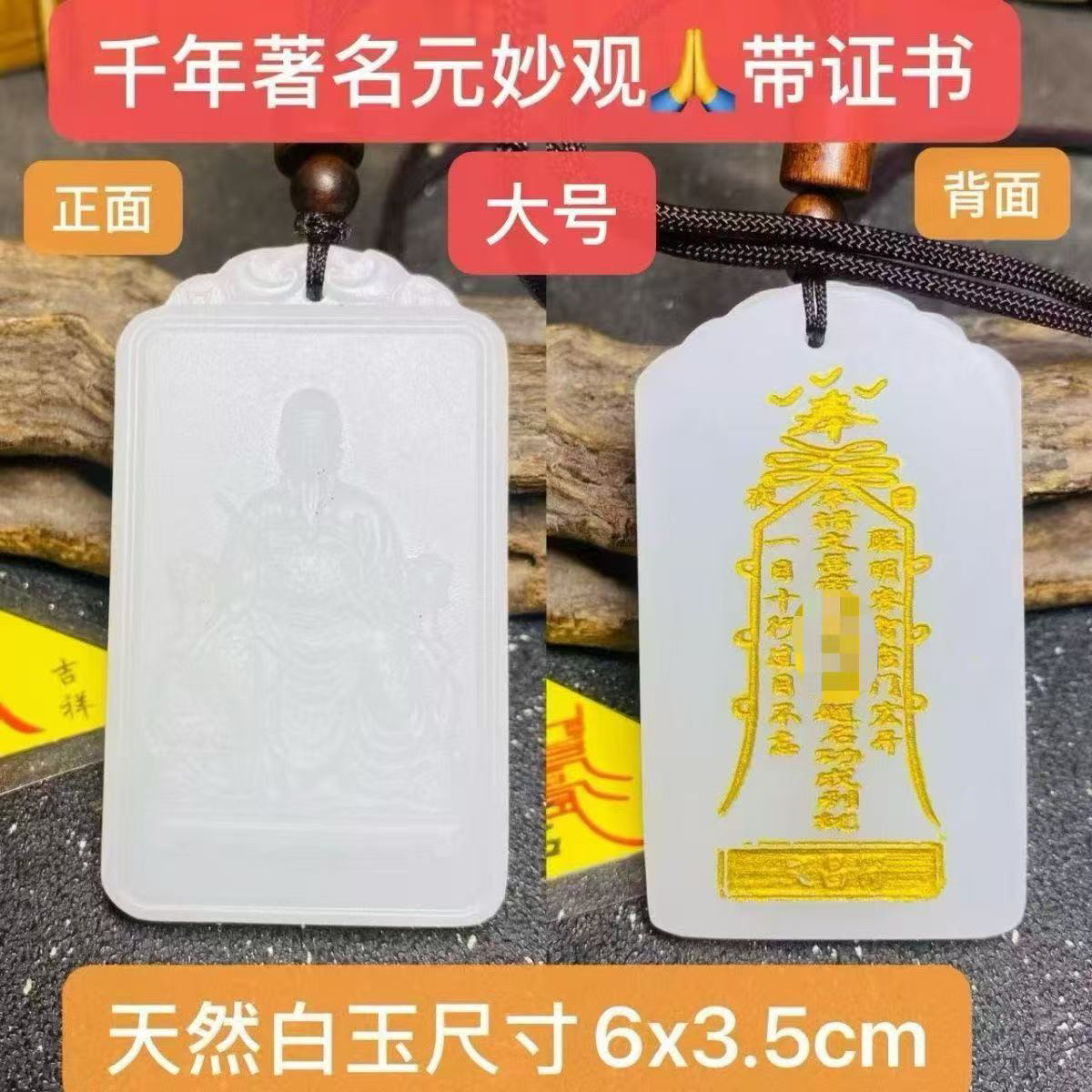 文昌吊坠文曲星玉牌文昌帝君金榜题名挂件逢考必过考试顺利幸运