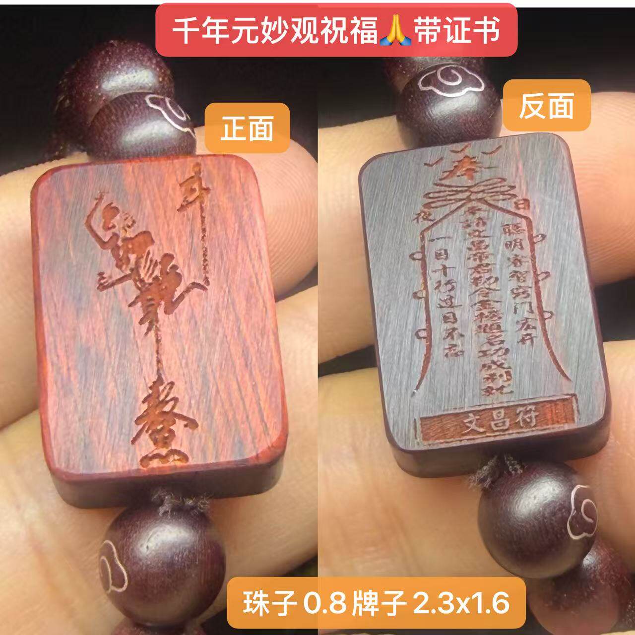 文昌吊坠手链文曲星玉牌文昌帝君金榜题名挂逢考必过考试顺利幸运