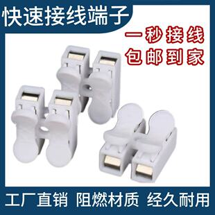 包邮1000只两位按压式快速接线端子电线接线器插拔式接线端子CH-2