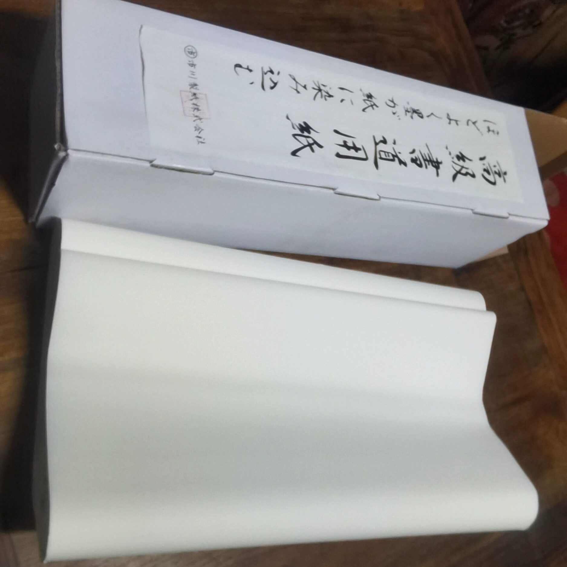 阅古斋日本高级书道用纸和纸半纸宣纸文房四宝笔墨纸砚书画纸包邮