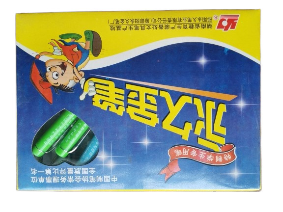 阅古斋特细学生练字钢笔