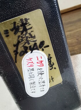阅古斋日本产正品180c黑色墨汁建筑用书画用品笔墨纸砚满五十包邮