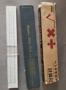 阅古斋日本正品二手HEMMI计算尺绘图制图仪器怀旧学生老文具包邮
