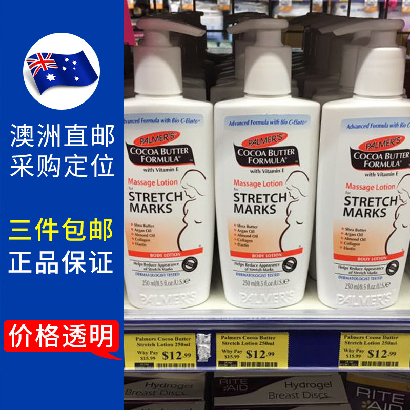 [Bella笨笨小袋鼠妊娠纹护理]澳洲Palmer’s帕玛氏妊娠纹孕妇月销量0件仅售99元