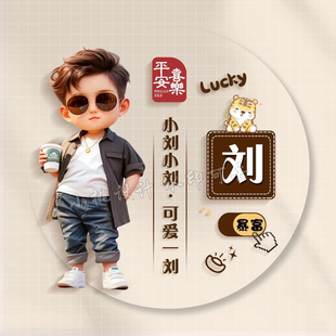 抖音直播同款可爱卡通姓氏情侣谐音梗微信头像背景图定制图片设计