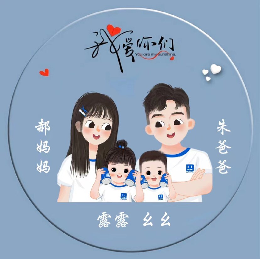 微信快手抖音直播间同款全家福亲子姓氏头像设计一家三四五口头像