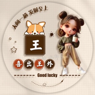 抖音直播同款可爱卡通姓氏情侣谐音梗微信头像背景图定制图片设计