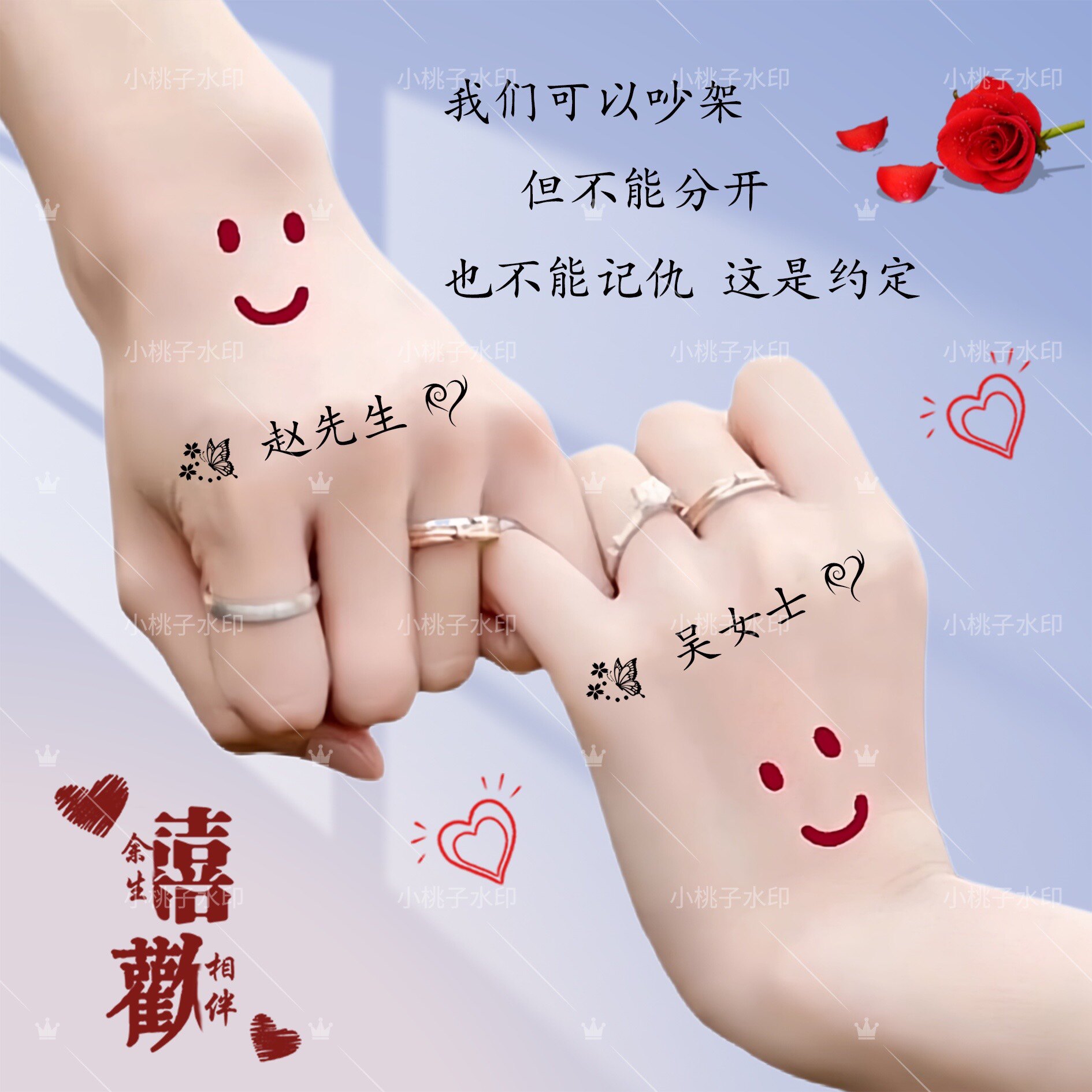 微信甜蜜情侣姓氏头像朋友圈背景图定制设计抖音直播同款psd素材