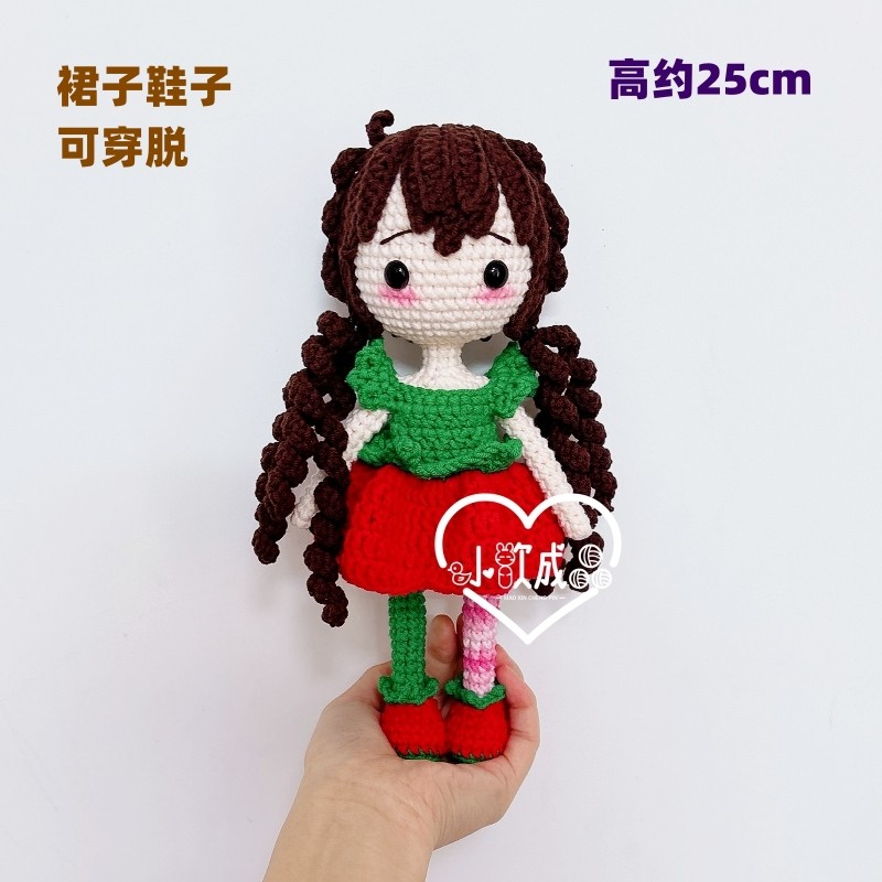 钩针毛线纯手工编织娃娃成品