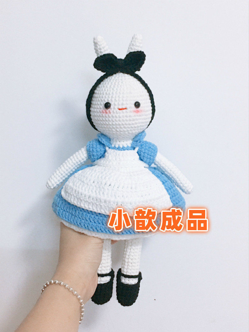 小歆成品手作坊 爱丽丝兔子 纯手工diy钩针毛线娃娃 成品高约33cm