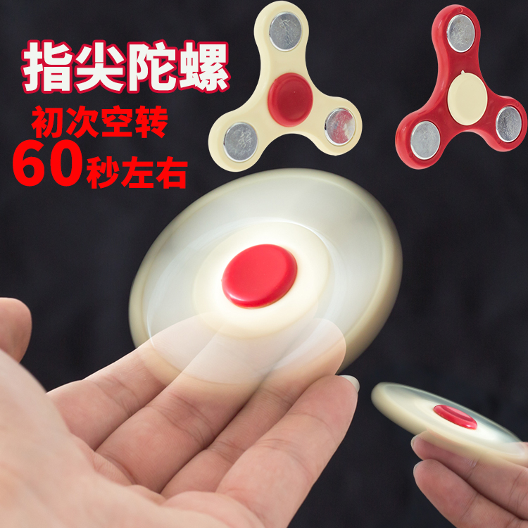 Fidget spinner OTHER   - Ref 2615499 Image 1
