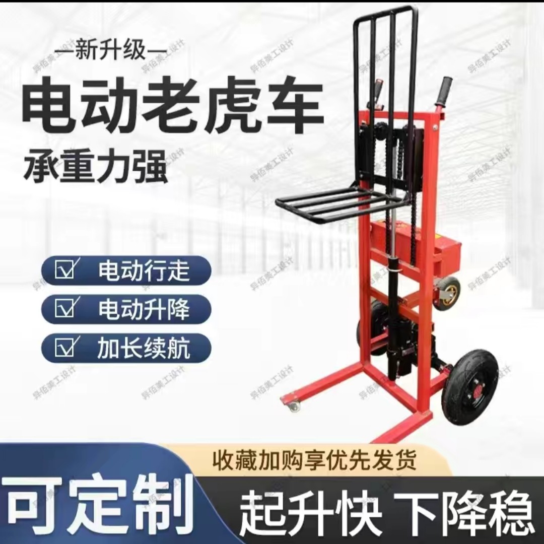 电动升降老虎小型轻便堆高车