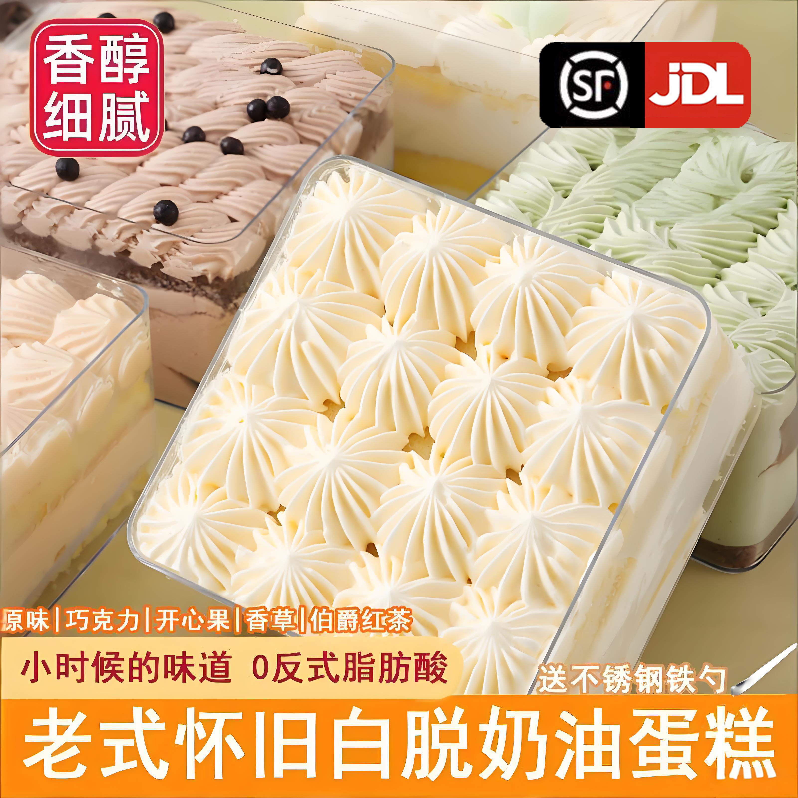艺钟情方盒白脱奶油蛋糕老式硬奶油无加蔗糖0反式脂肪酸甜品蛋糕,零食/坚果/特产,生日/节日蛋糕,淘宝优惠券,粉丝福利购,淘宝优惠卷