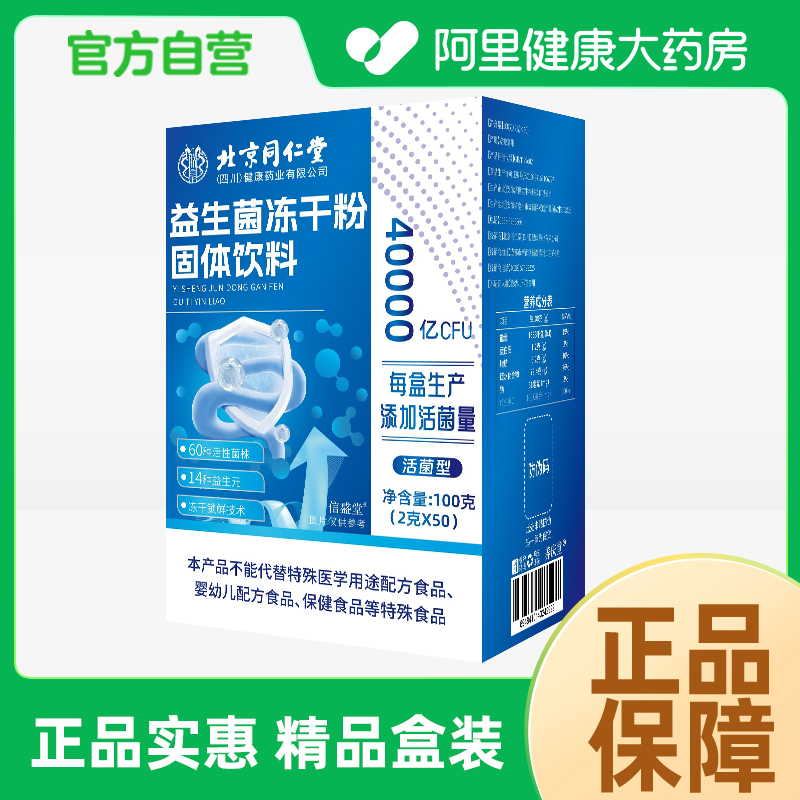 调理肠胃/便秘/口臭/清排宿便