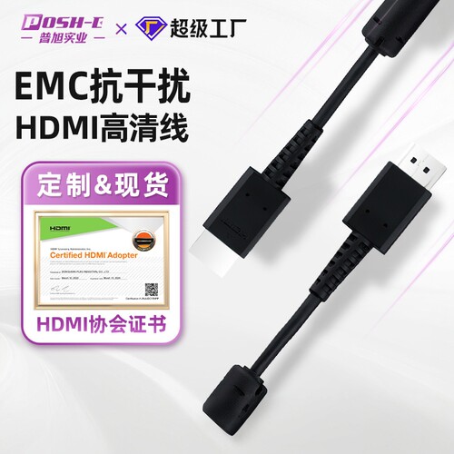 医疗屏幕新能源汽车屏幕EMC认证