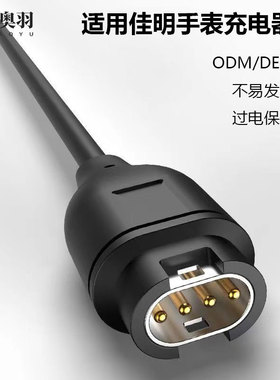 适用佳明手表充电线245M/158/255/955Fenix7/6/5通用数据线高兼容