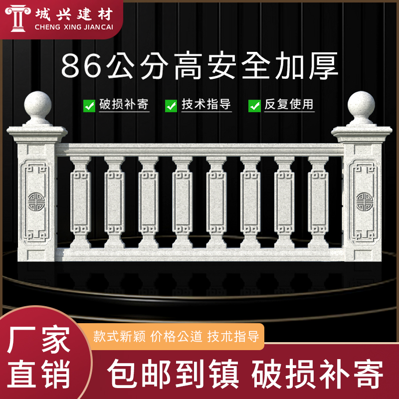 栏杆模具新中式86高农村自建房用