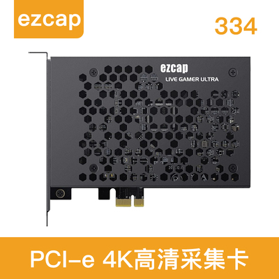 ezcap334 4KHDR HDMI采集卡PS5 Switch PC游戏斗鱼双机赛事直播