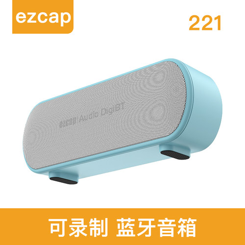 ezcap蓝牙音箱录制功能即播即录