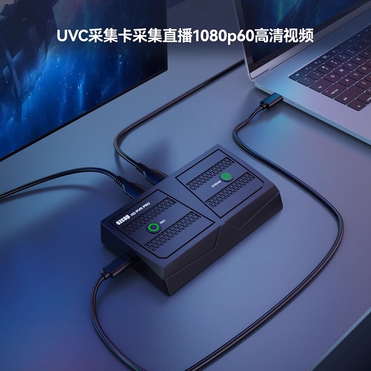 高清苹果手机带货抖音电脑直播采集卡局域网直播录播多功能录制盒