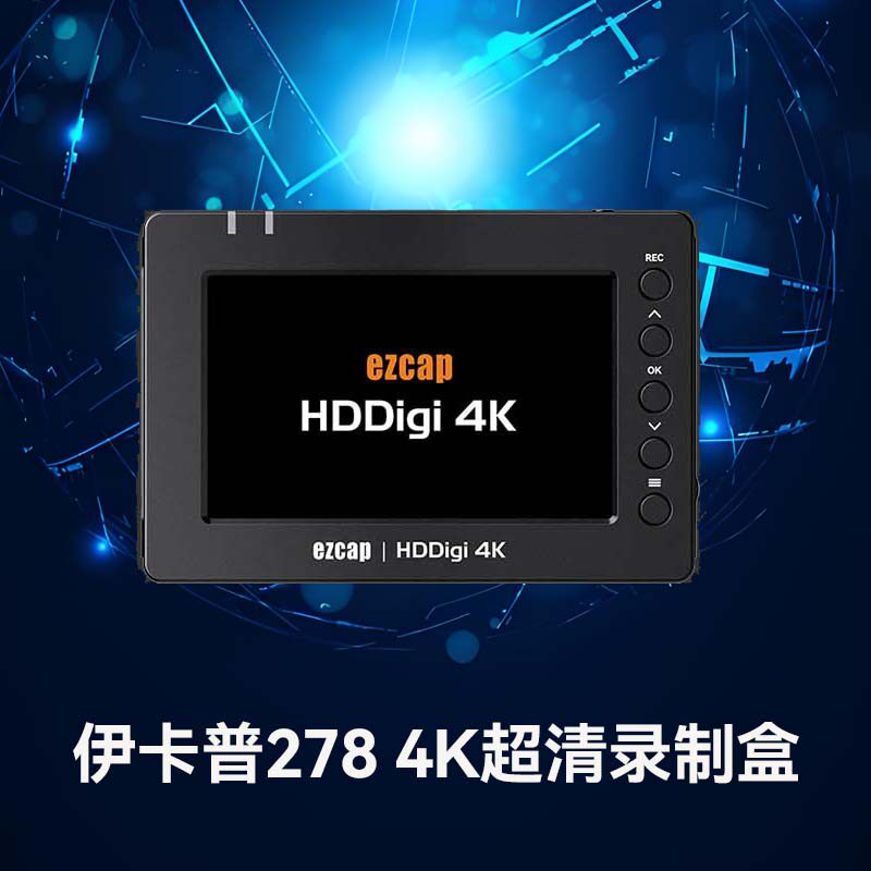 伊卡普HD60高清4k HDMI带屏幕录像录制盒SDI记录单元户外存储器