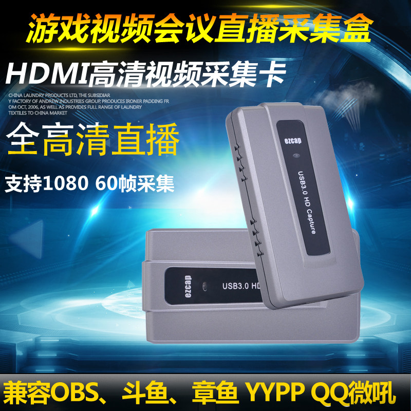 USB3.0 드라이버가 필요 없는 HDMI 고화질 비디오 캡처 카드 DOUYU OBS 모바일 게임 컨퍼런스 라이브 방송 캡처 상자