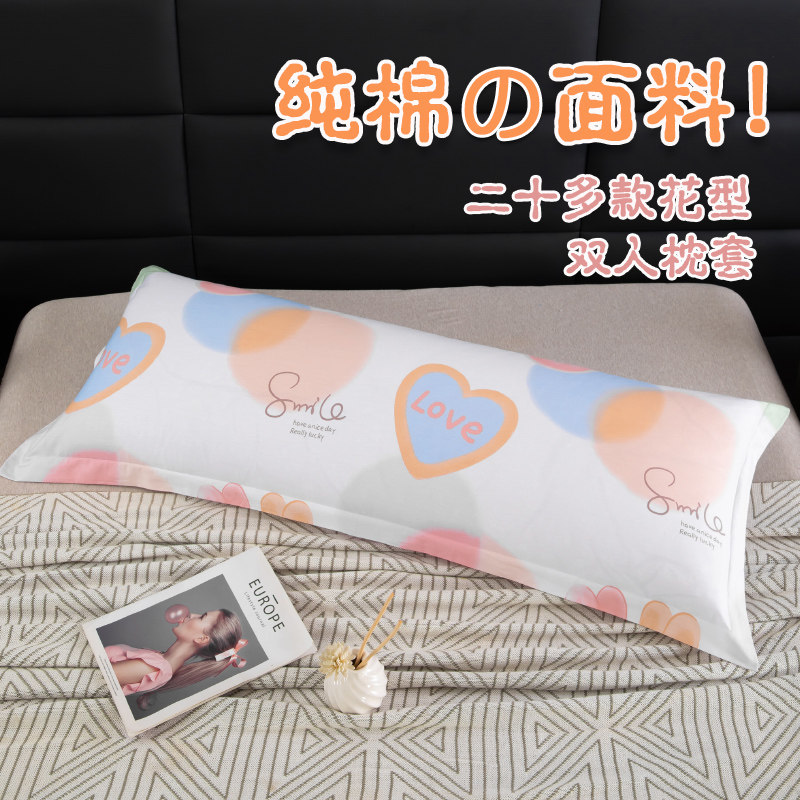 长拉链 卡通纯棉长枕套1.5米 全棉双人枕套1.2情侣长款枕头套1.8m