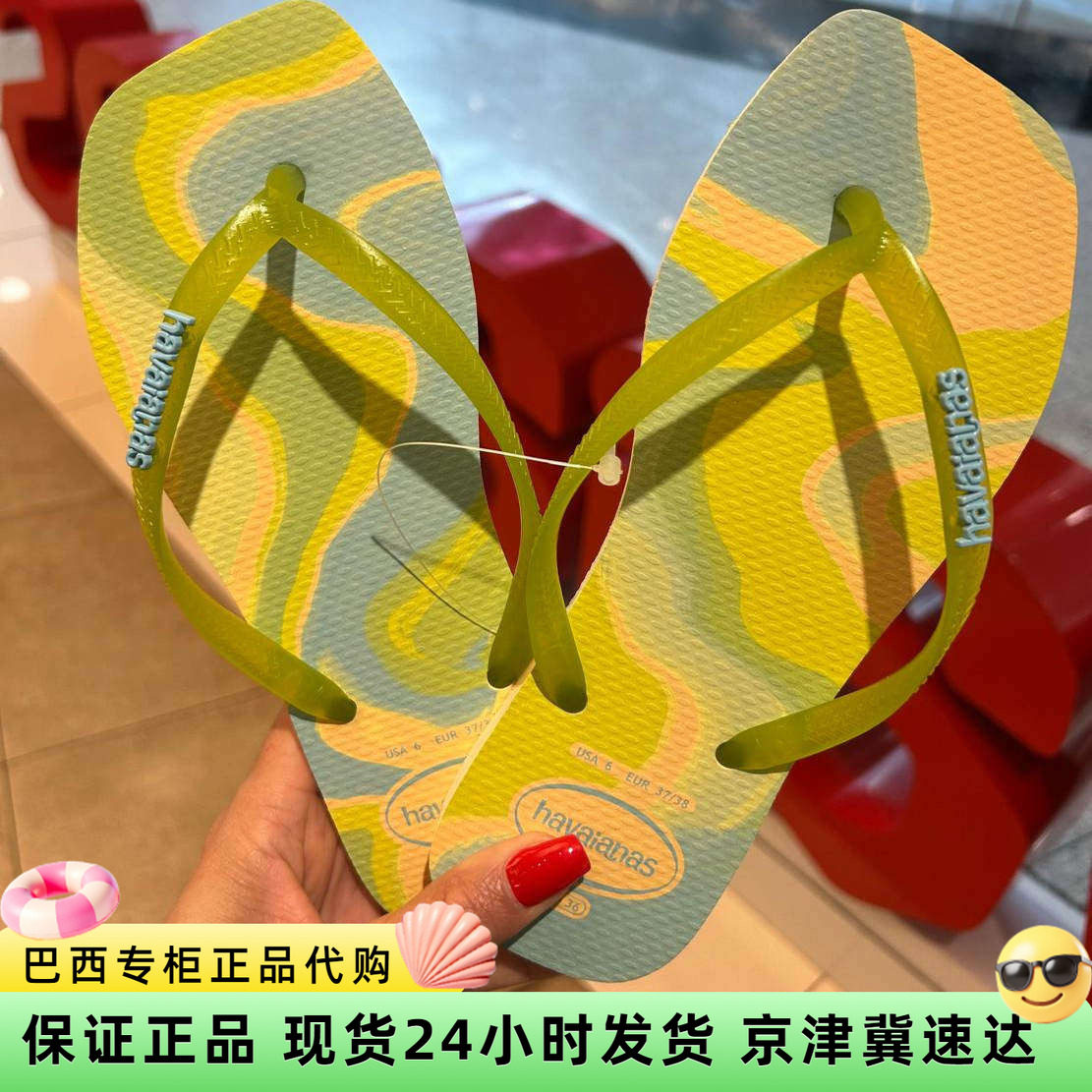 正品现货新款havaianas哈瓦那果冻细带方头柠檬绿防滑女士人字拖