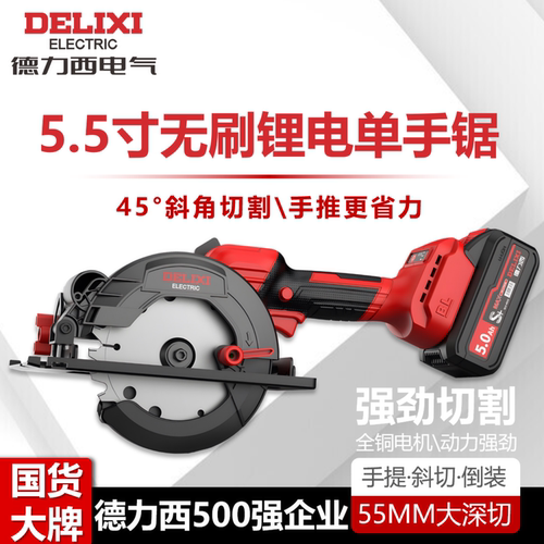 德力西5.5寸高速手推锯木工倒角