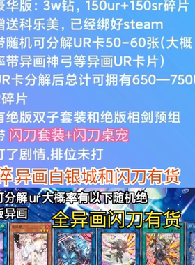 游戏王MasterDuel初始大师决斗剧情自抽号游戏王MD日服回归邀请