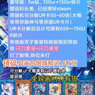 游戏王MasterDuel初始大师决斗剧情自抽号游戏王MD日服国际服烙印