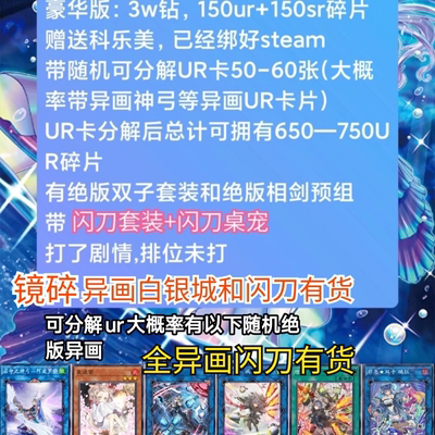 游戏王MasterDuel初始大师决斗剧情自抽号游戏王MD日服回归邀请