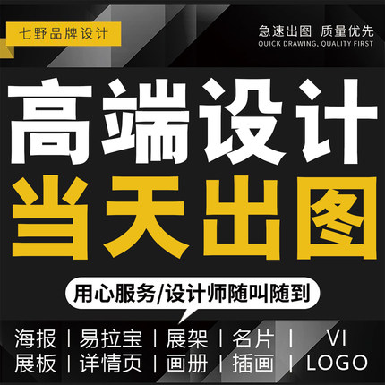 平面广告海报价目表菜单折页彩页封面企业画册产品手册宣传册设计