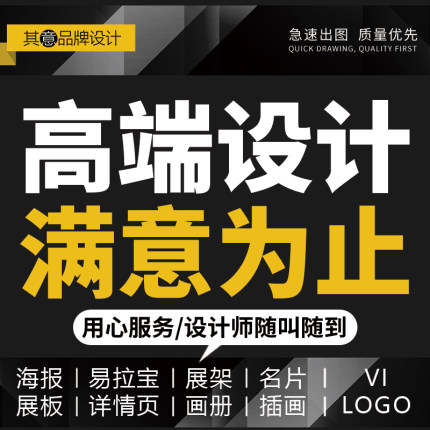 平面广告宣传画册排版插画详情页菜单三折页展板长图手册海报设计