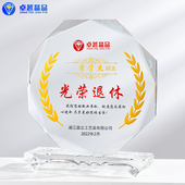 水晶玻璃奖杯定制定做光荣退休纪念品老师教师节聚会留念感谢牌