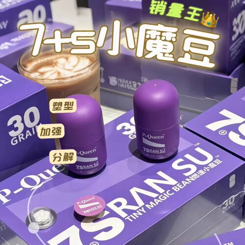 P-Queen燃速小魔豆口含锭