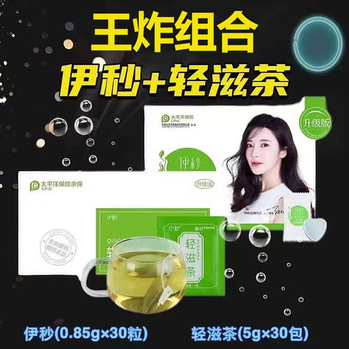 伊秒口含锭糖果饱腹轻滋