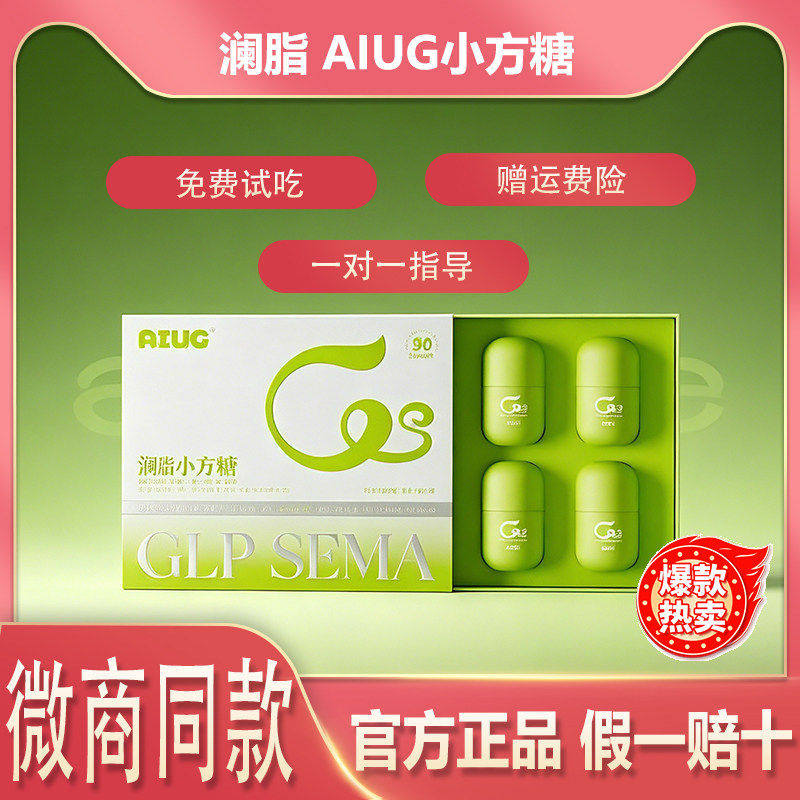 澜脂小方糖AIUG魔艺豆软糖橙魅力抗排小魔蛋巧克力微商同款正品AA