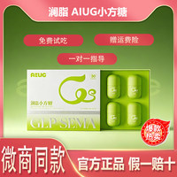 澜脂小方糖AIUG魔艺豆软糖橙魅力抗排小魔蛋巧克力微商同款正品AA