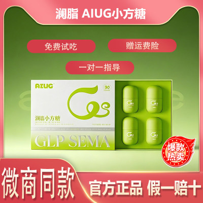 澜脂小方糖AIUG魔艺豆软糖橙魅力抗排小魔蛋巧克力微商同款正品AA