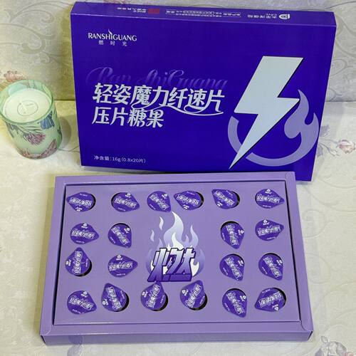 燃时光轻姿魔力纤速片口