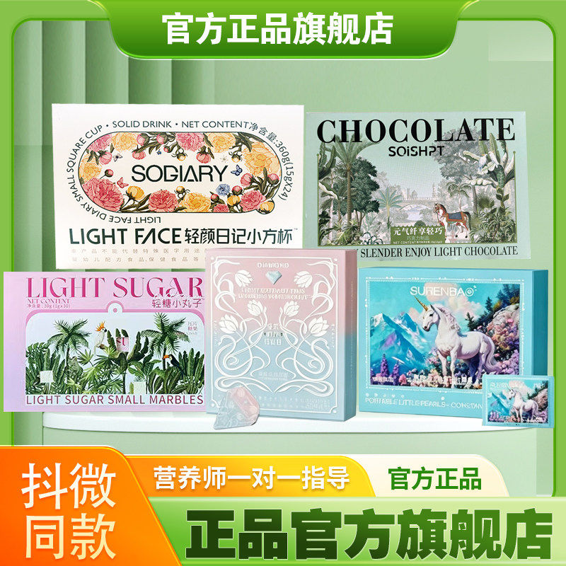 轻颜日记小方杯素燃宝小