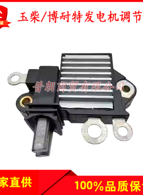 适配玉柴28/14V4108 6108博耐特JFZ2301-60汽车发电机调节器2590C