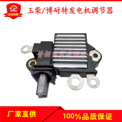 适配玉柴28/14V4108 6108博耐特JFZ2301-60汽车发电机调节器2590C