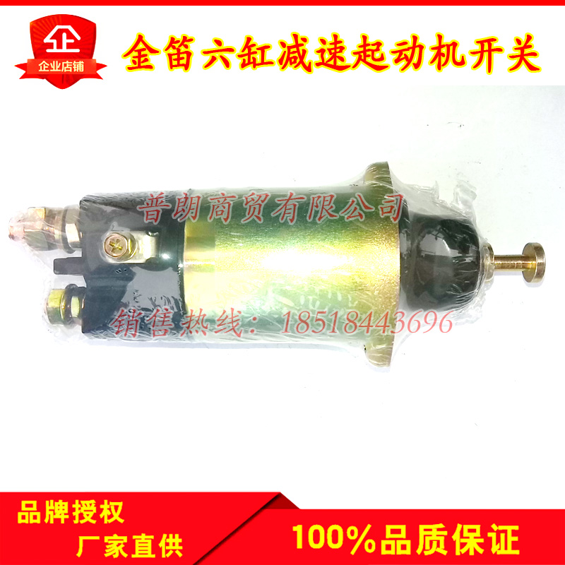 一汽大柴奥威起动机开关QDJ273、271、276等马达电磁开关吸力包