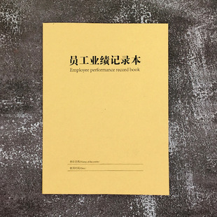 美容院员工手工提成表美甲记录本工资表服务单美发店业绩报表登记